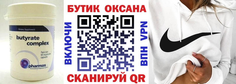 наркотики  Аргун  Бутират бутандиол 
