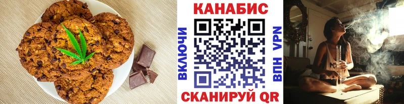 Печенье с ТГК конопля  Аргун 