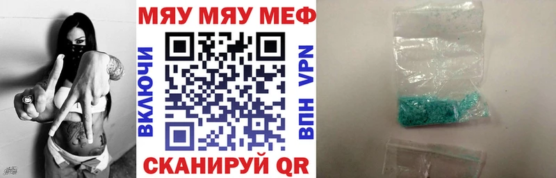 Меф кристаллы  Аргун 