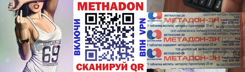 МЕТАДОН кристалл  купить наркотик  Аргун 